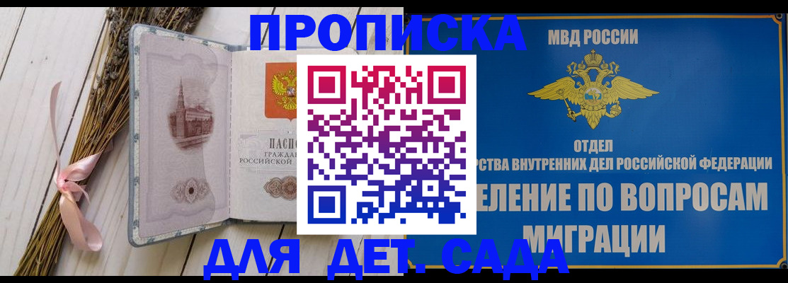 регистрация в Новокуйбышевске