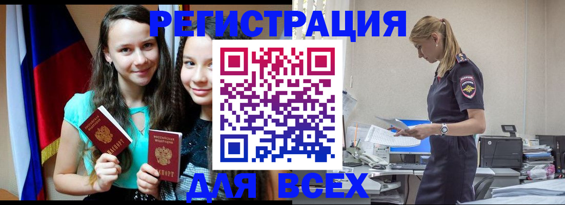 прописка поиск в Новокуйбышевске