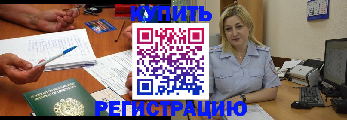 прописка в Новокуйбышевске
