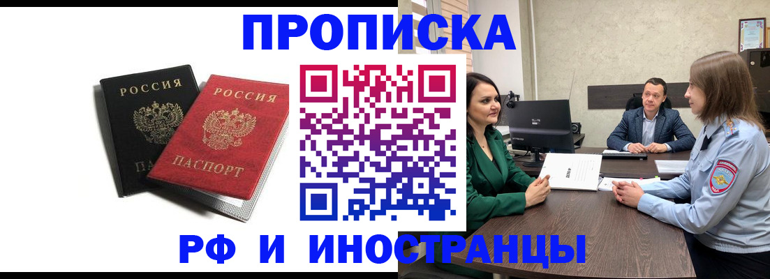 прописка паспорт в Новокуйбышевске
