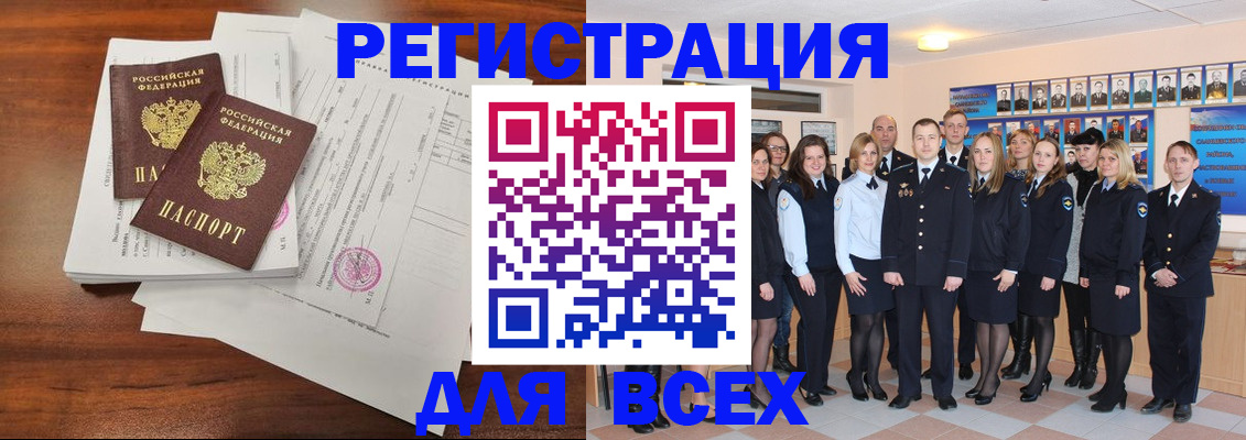 прописка регистрация в Новокуйбышевске