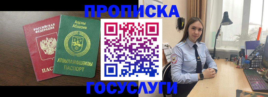 купить прописку в Новокуйбышевске